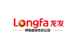 開工如火如荼 致呼和浩特龍發裝飾